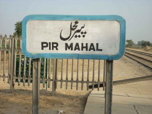 Pirmahal